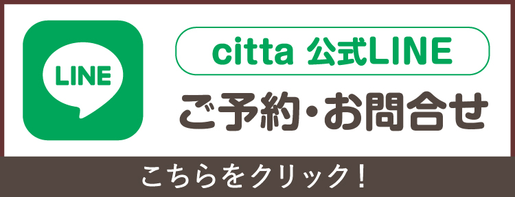 LINEでご予約承ります